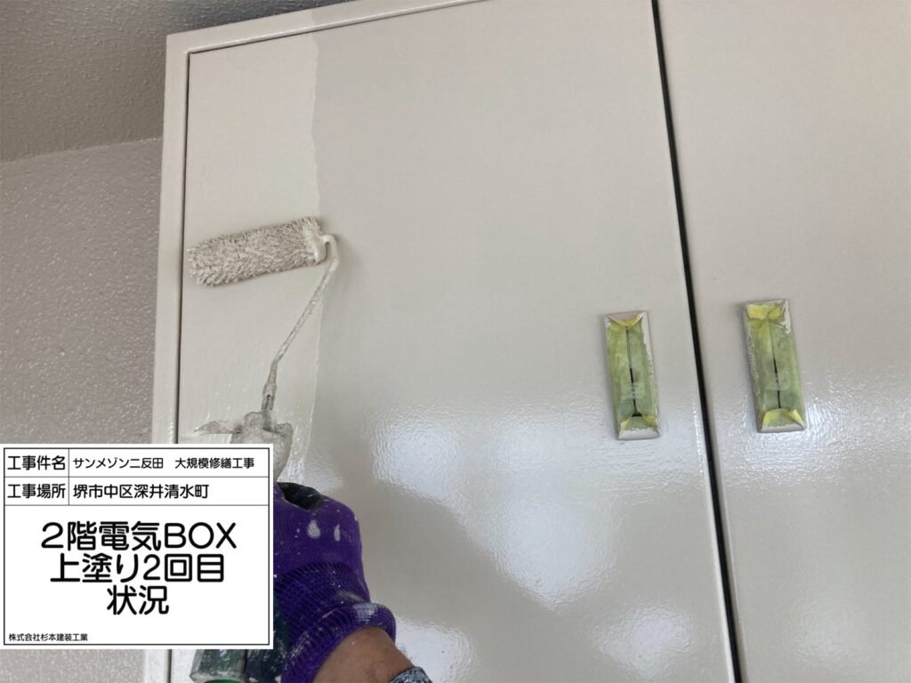 電気BOX（上塗り2回目）