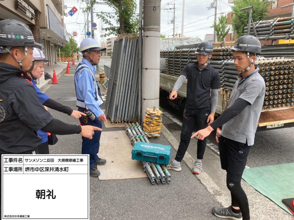 朝礼