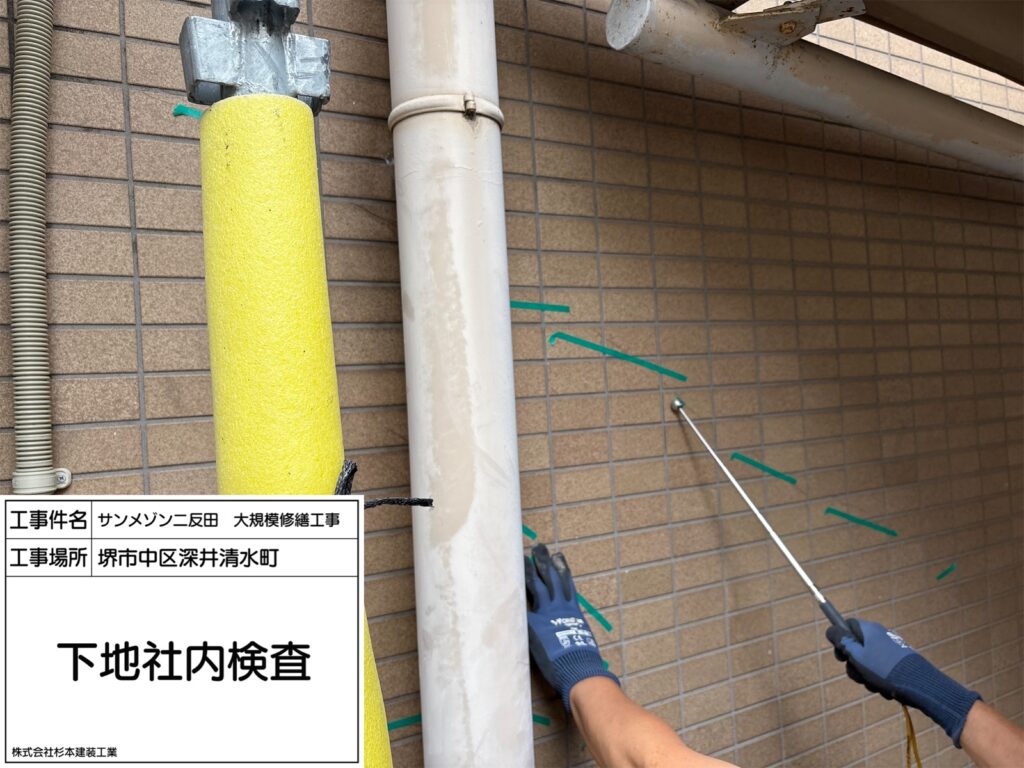 下地社内検査