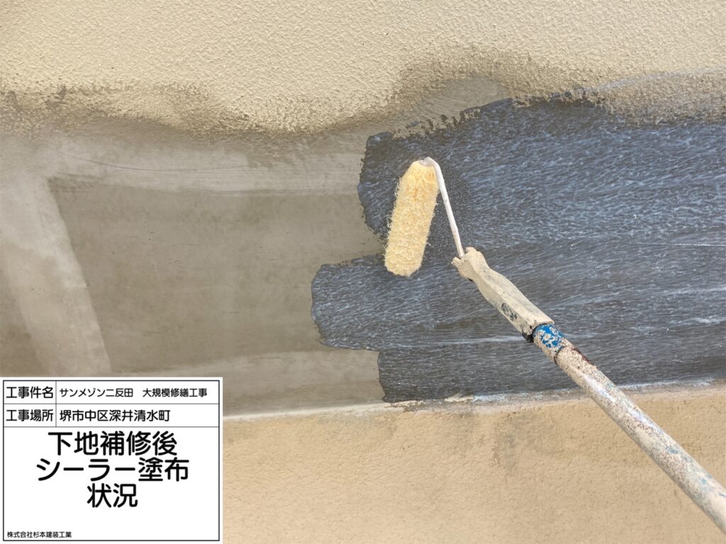 軒天井（シーラー）