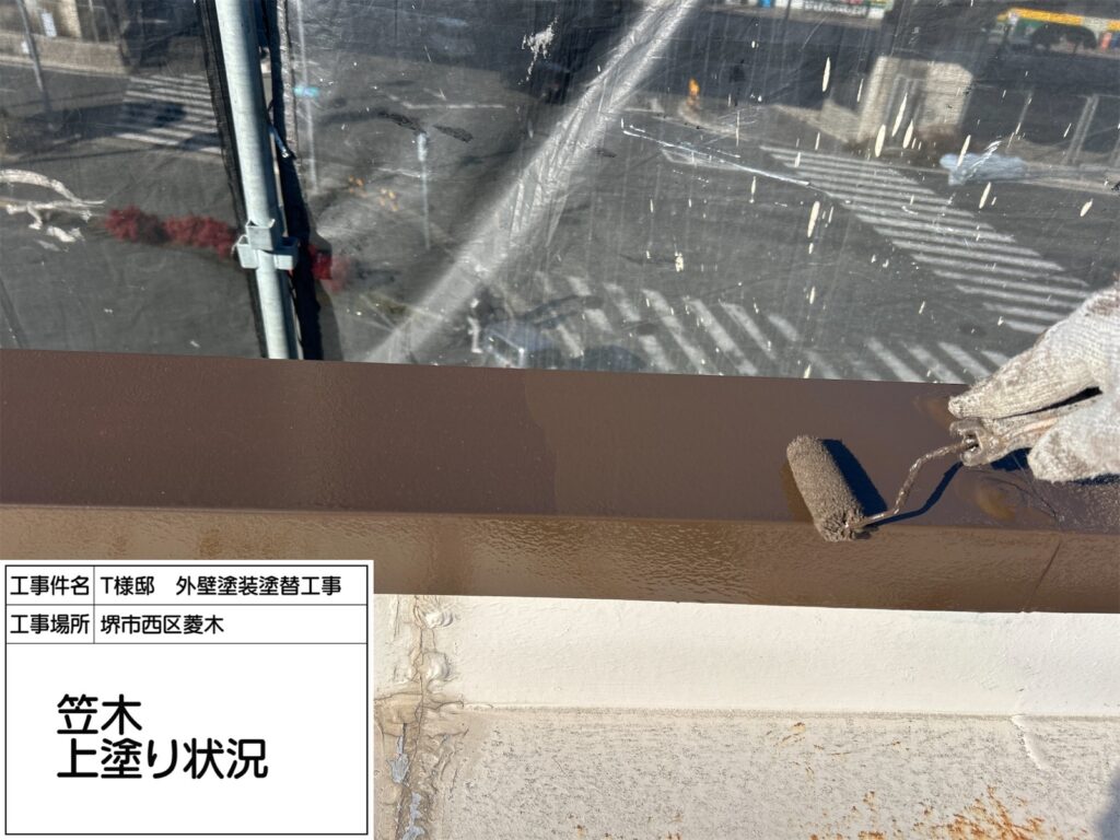 笠木（上塗り）