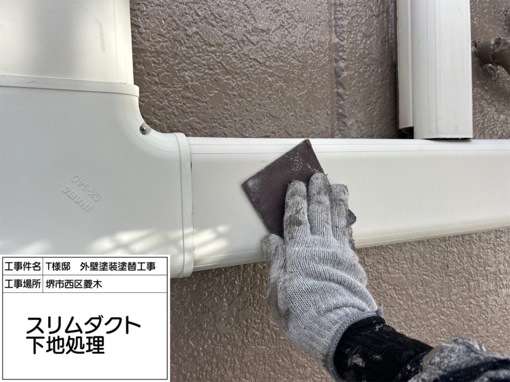 スリムダクト（下地処理）