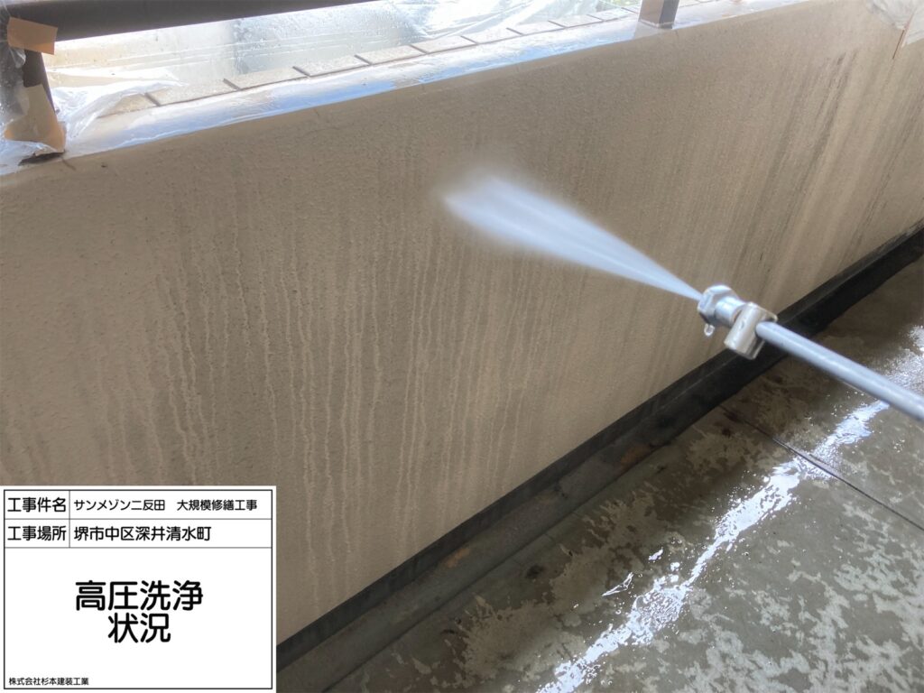 高圧洗浄